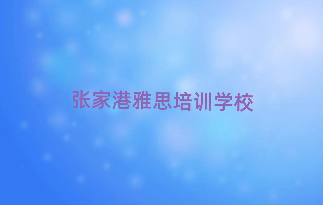 żҸ˼ѵѧУʮ