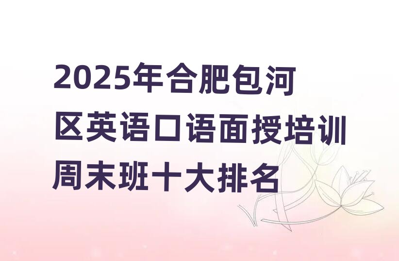2025ϷʰӢѵĩʮ