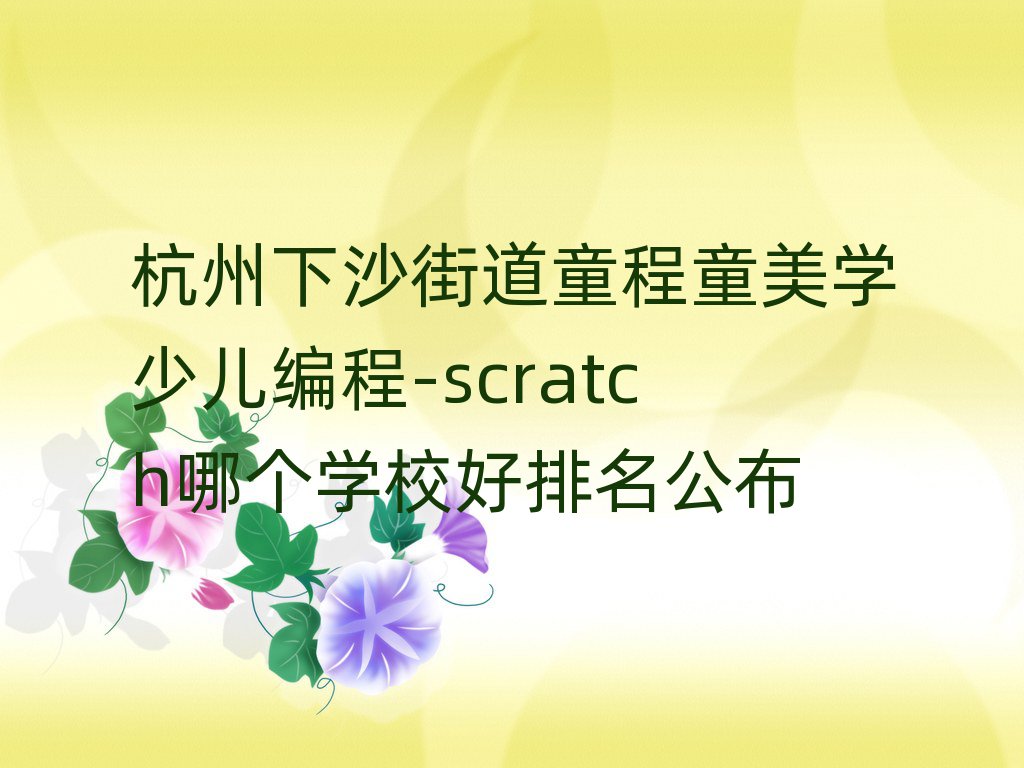 ɳֵͯͯٶ-scratchѵѧУ