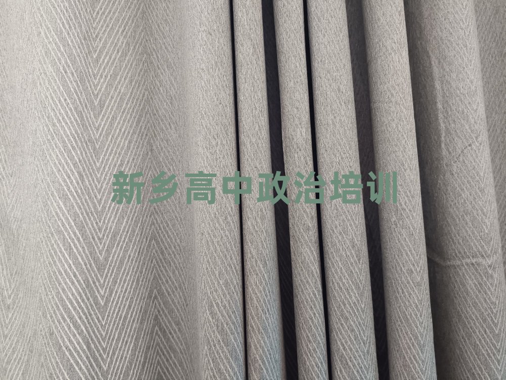 新乡学高中政治哪个好人气排行榜一览表