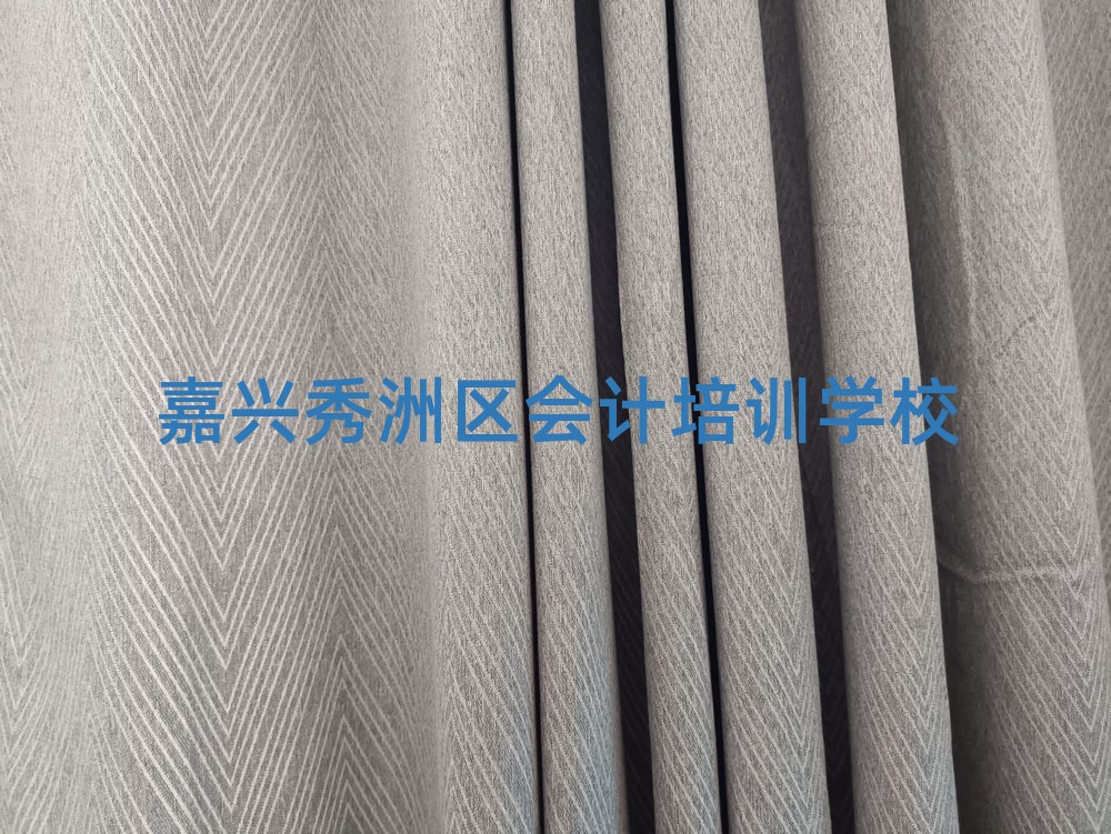 嘉兴秀洲区会计培训学校哪个好名单榜首重磅公布