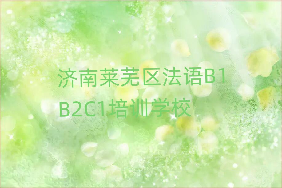 B1B2C1