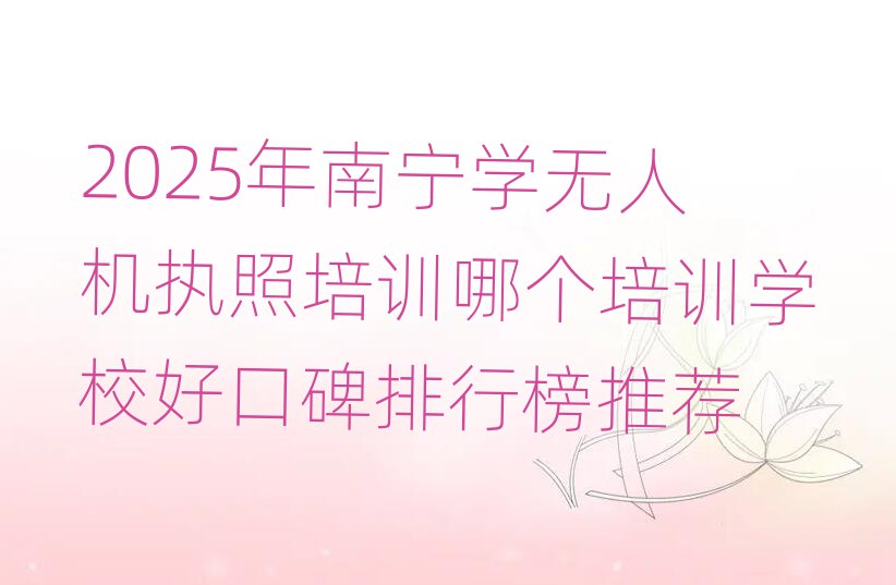 2025ѧ˻ִѵĸѵѧУÿڱаƼ