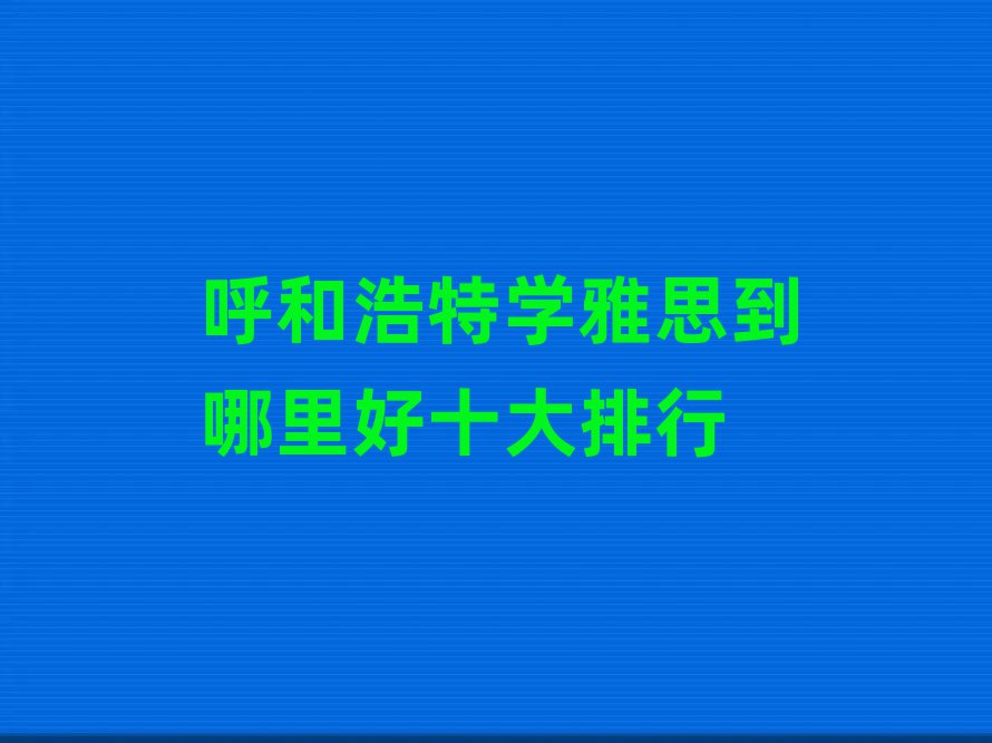 ͺѧ˼ʮ