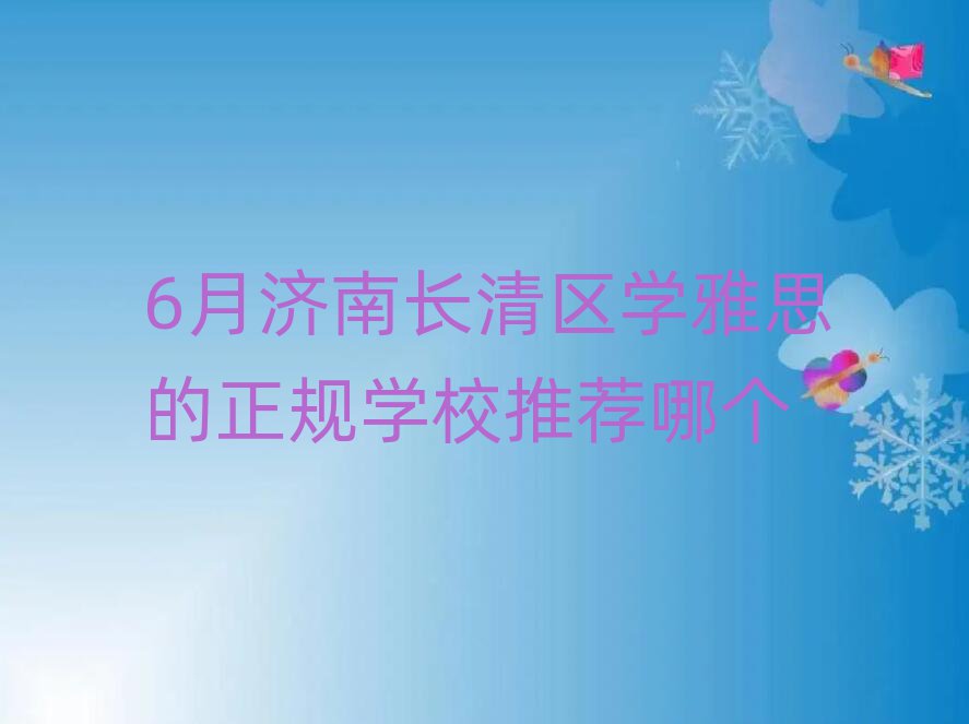 6¼ϳѧ˼ѧУƼĸ