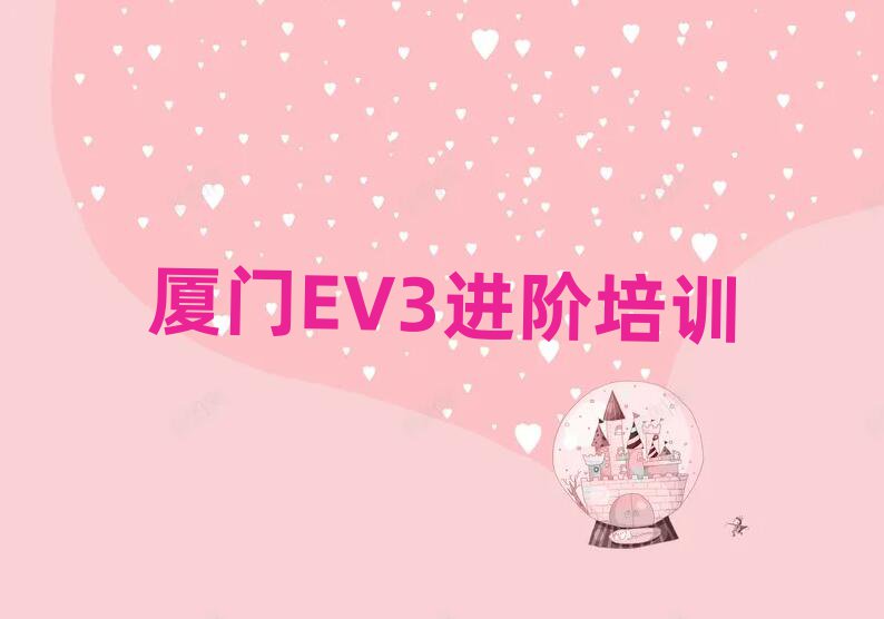 EV3