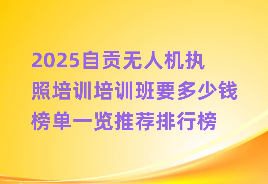 2025Թ˻ִѵѵҪǮһƼа