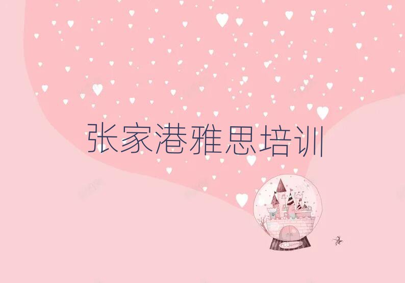 żҸ۱ѧ˼ȥĸѧУǰʮ