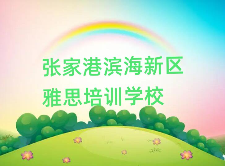 żҸ۱ѧ˼ȥĸѧУǰʮ