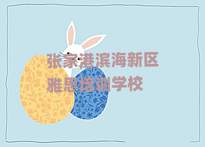żҸ۱ѧ˼ȥĸѧУǰʮ