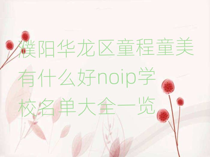 ͯͯʲônoipѧУȫһ