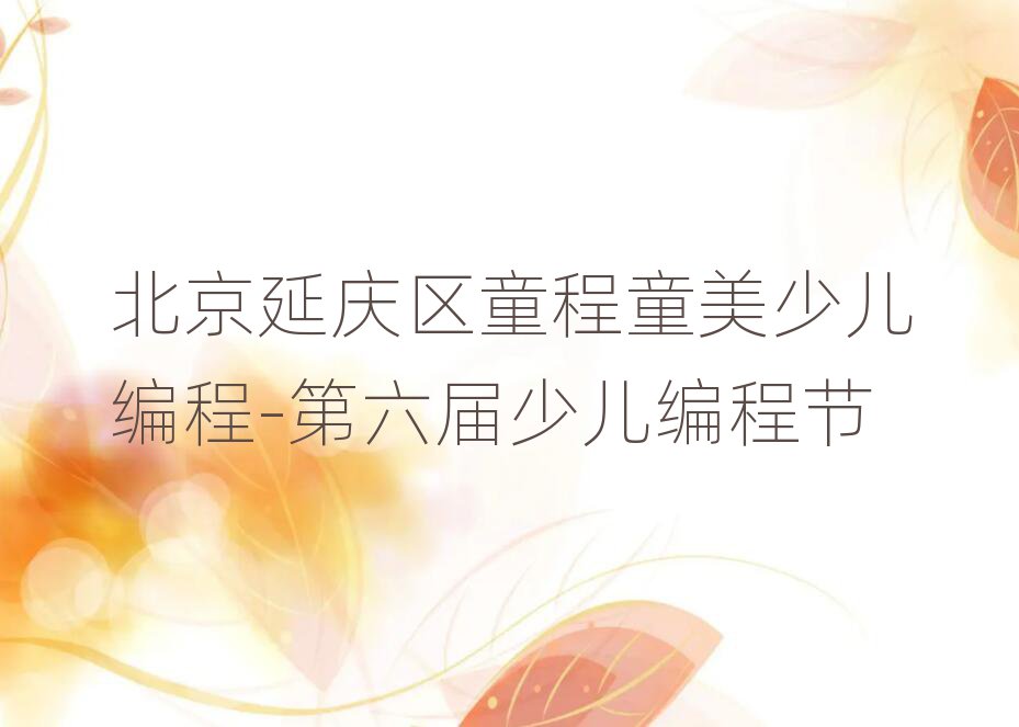 2025걱ָͯͯ߻˱ѧĸѧУһ