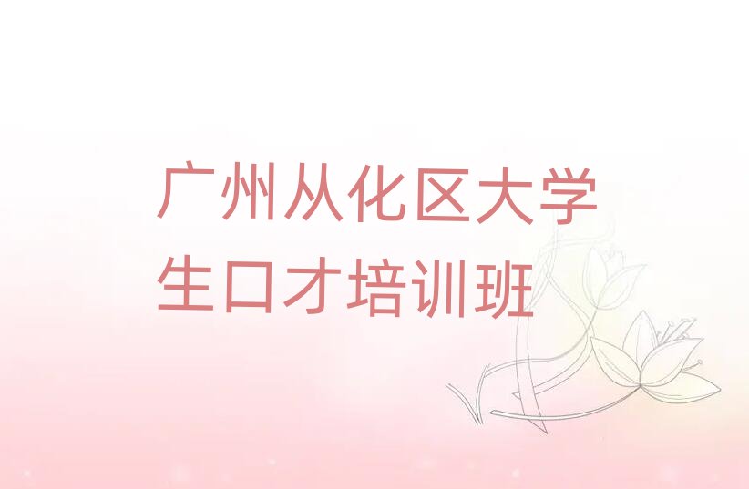 2025ݴӻѧڲѧУѵһ