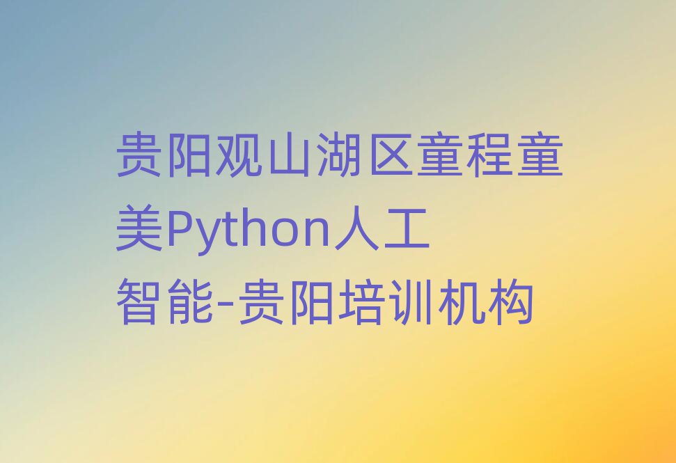 Python˹