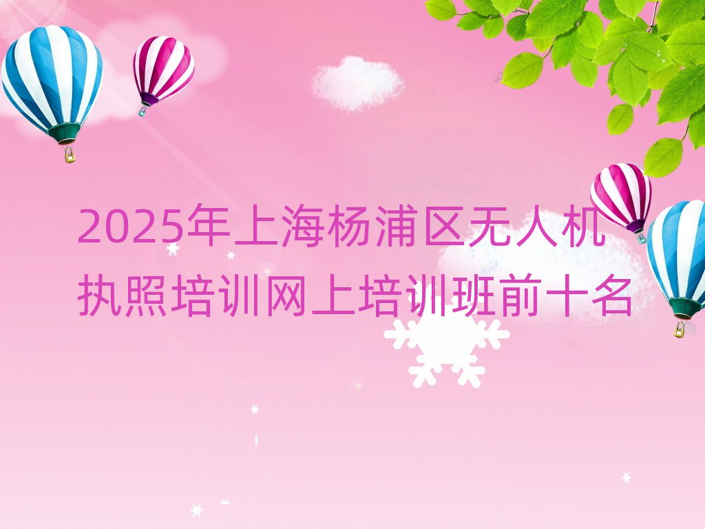 2025Ϻ˻ִѵѵǰʮ