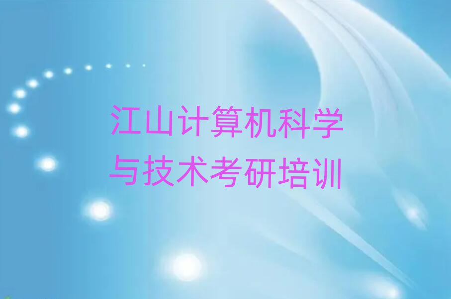 2025ɽĵѧ뼼ѧϰһ