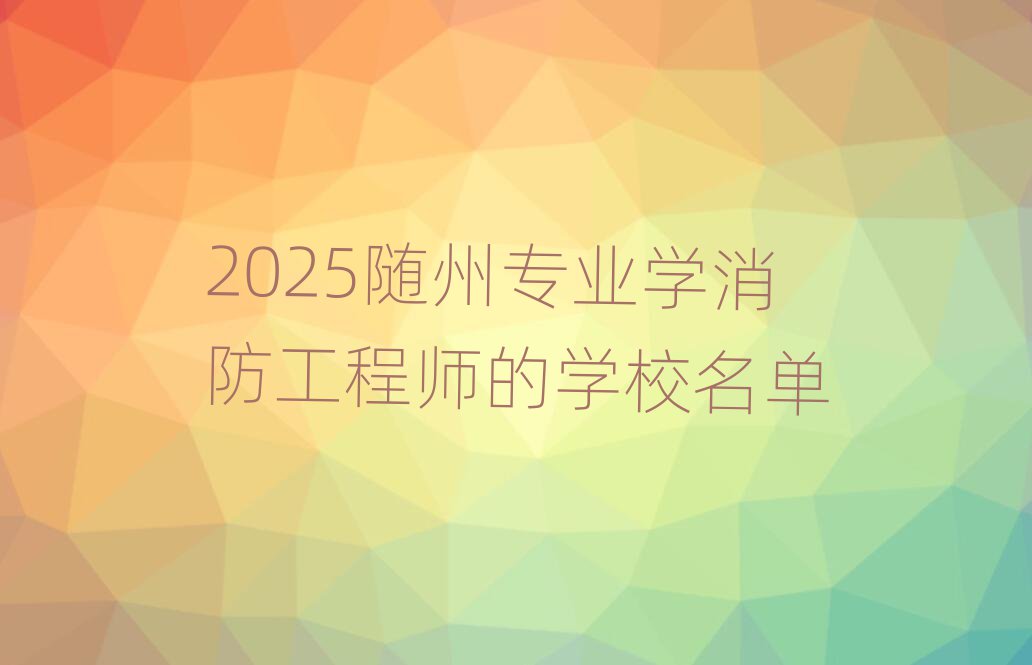 2025רҵѧʦѧУ