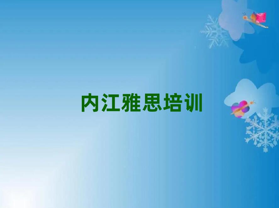 2025ÄêÄÚ½ÊÐÖÐÇøÑ§ÑÅ˼Ӧ¸ÃÈ¥ÄÄѧÅÅÃûǰʮ