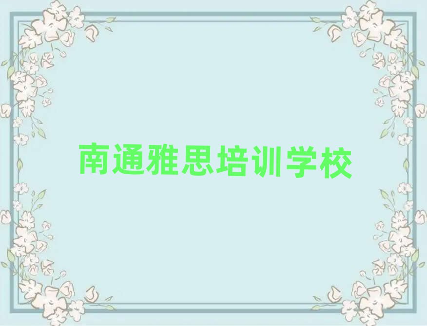 ͨ˼ѵѧУ