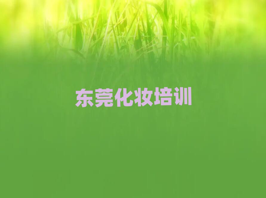 ݸʯƷѧﻯױȽϺõѧУ