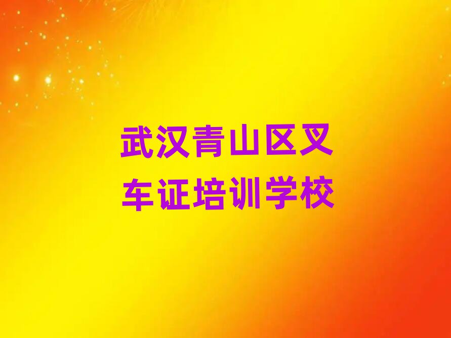 人ɽѧ泵֤ȥĺʮѡ