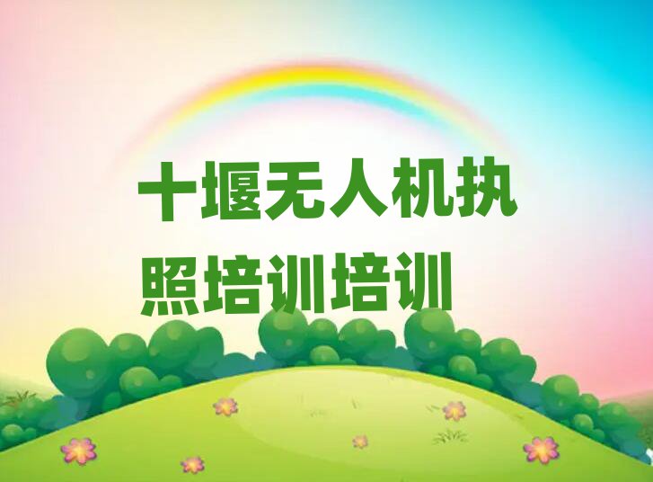 ʮ˻ִѵѵѧУ