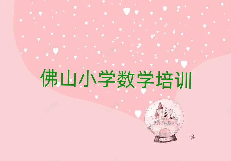 ɽ˳Сѧѧѵ