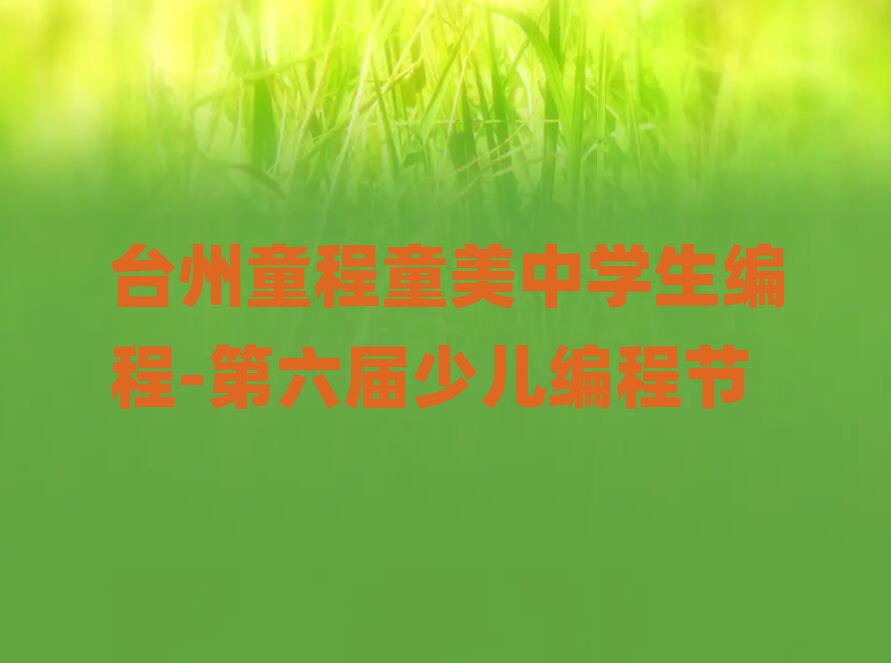 ̨ͯͯѧУаһ