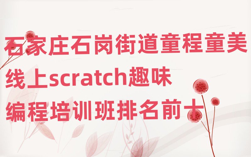 ʯׯʯڽֵͯͯscratchȤζѵǰʮ