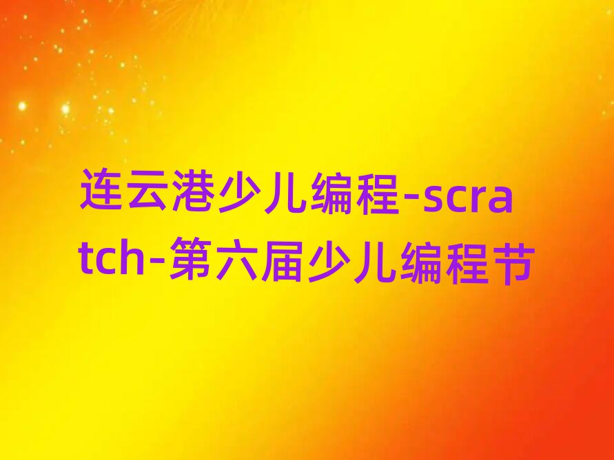 Ƹٶ-scratch-ٶ̽
