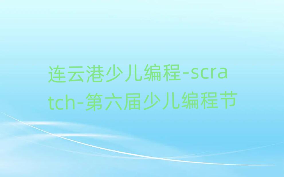 ٶ-scratch