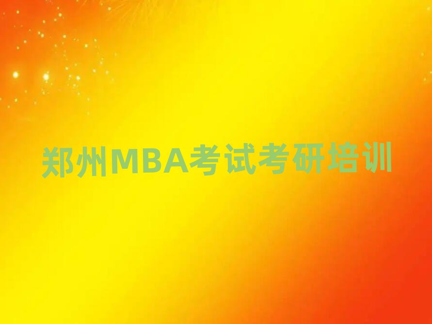 ֣ݸMBAԿѵ