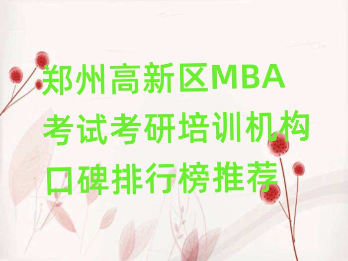 MBAԿ