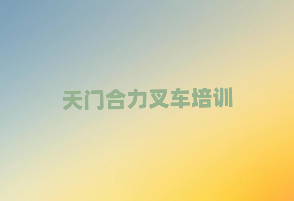 泵