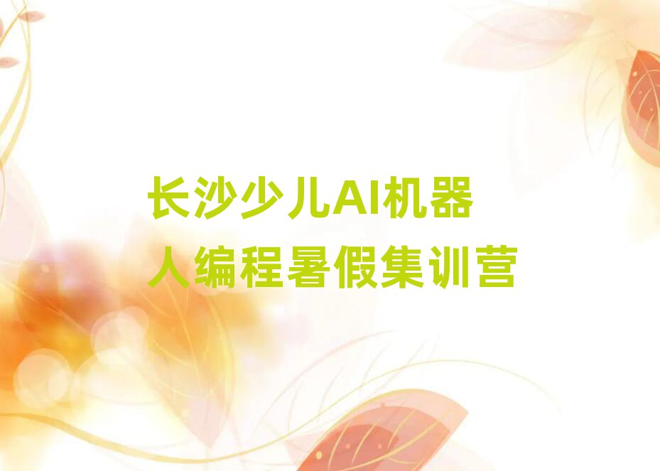 ɳٶAI˱ټѵӪ