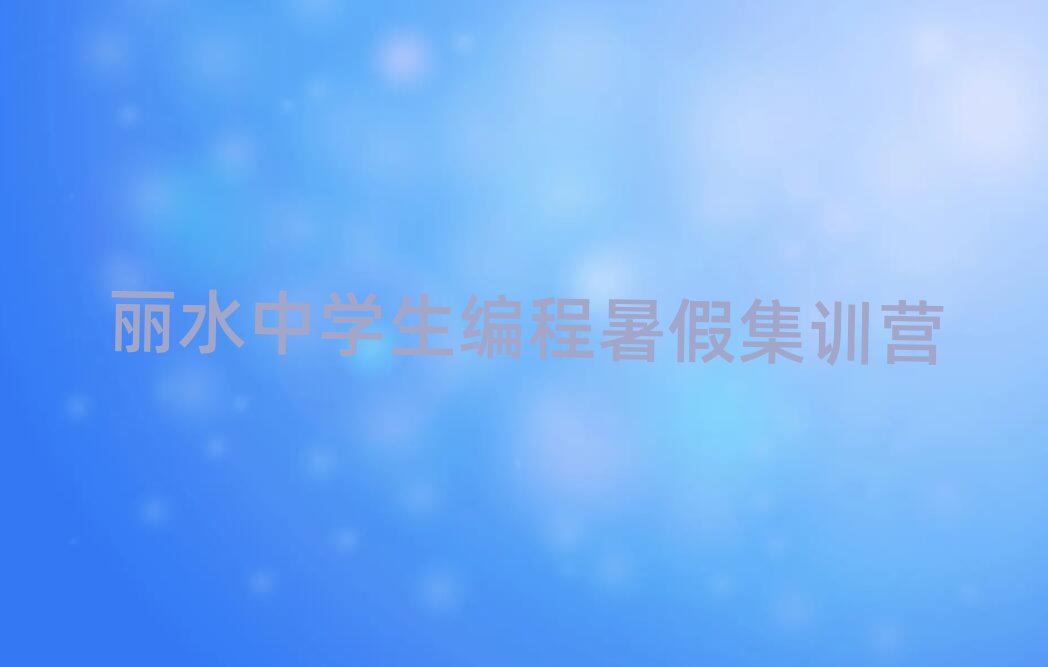 ˮѧټѵӪ
