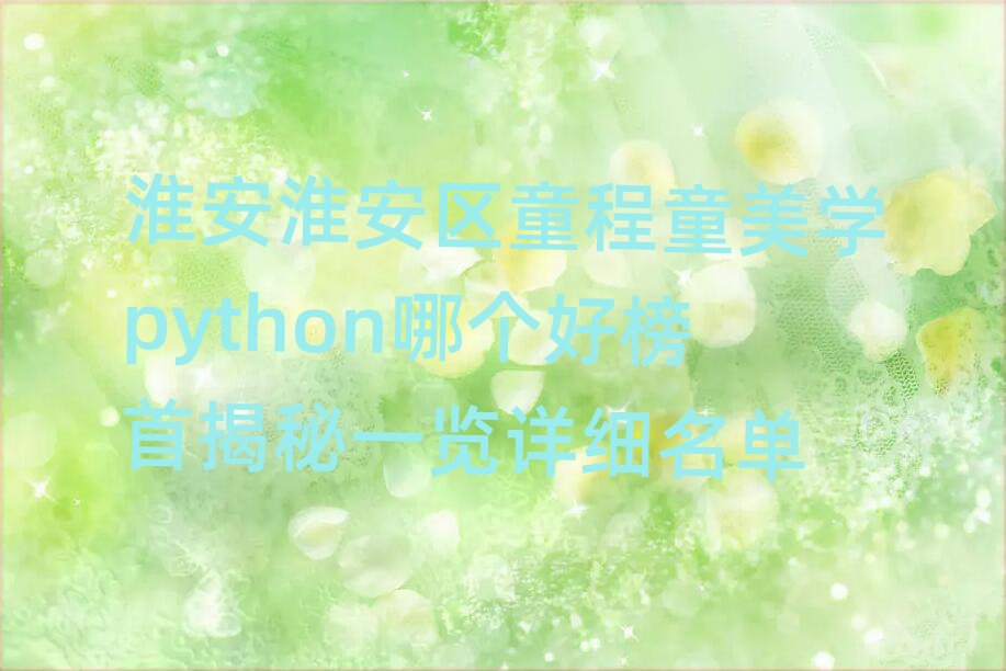 ͯͯpython-ٶƷ18