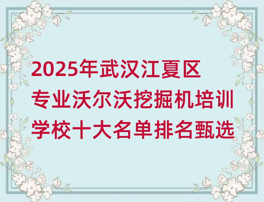 2025人רҵֶھѵѧУʮѡ
