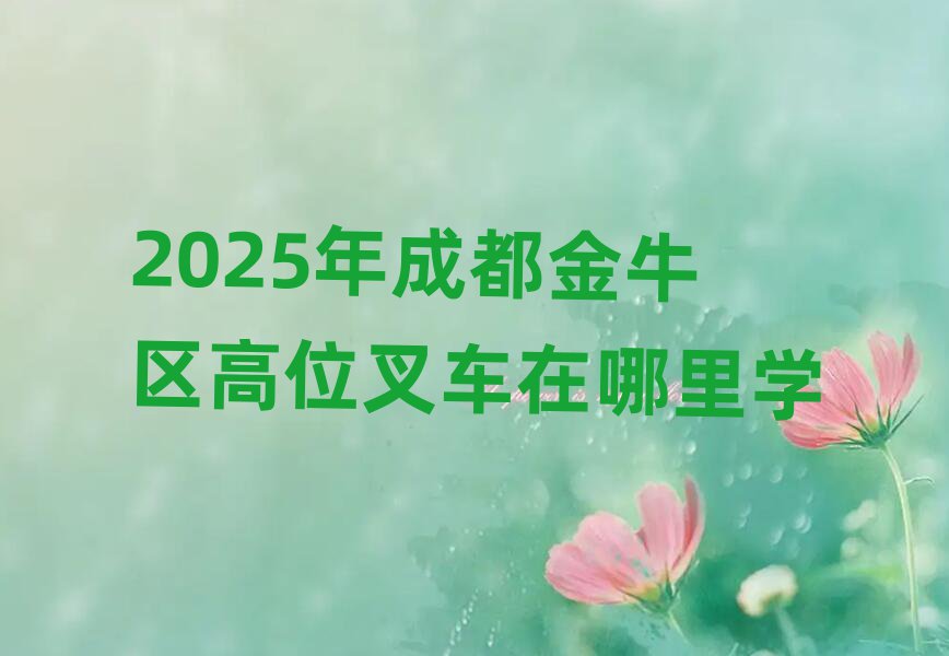 2025ɶţλ泵ѧ