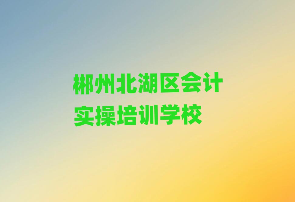 ݱѧʵĸѧУʮһܱѡ