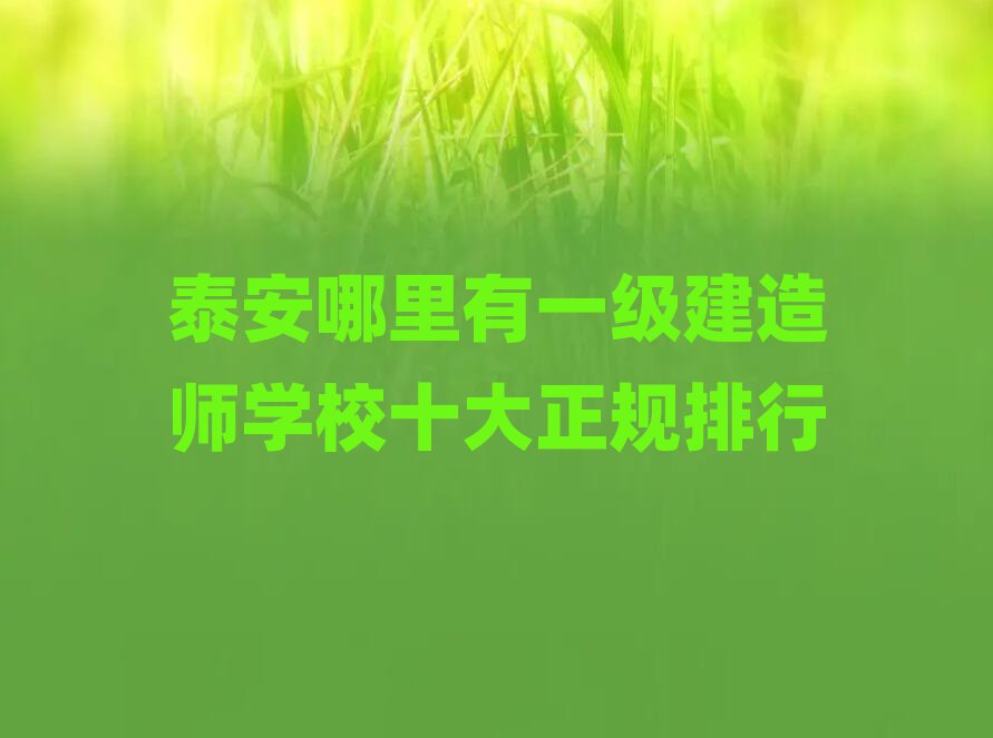 ̩һʦѧУʮ