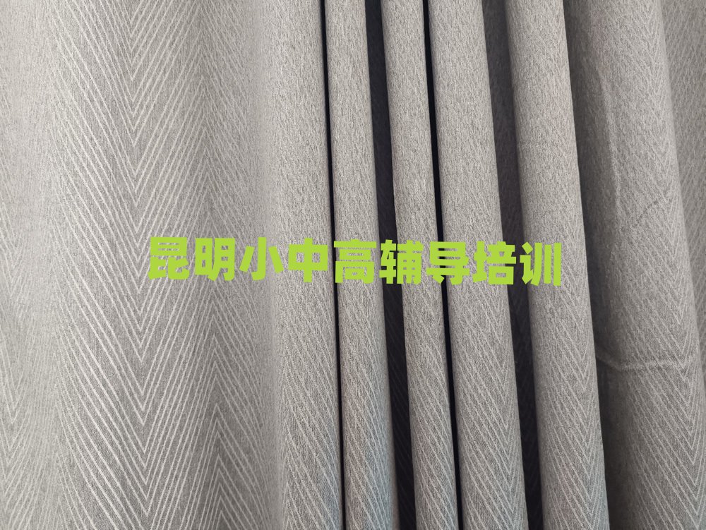 昆明盘龙区高中化学在线培训班排名榜
