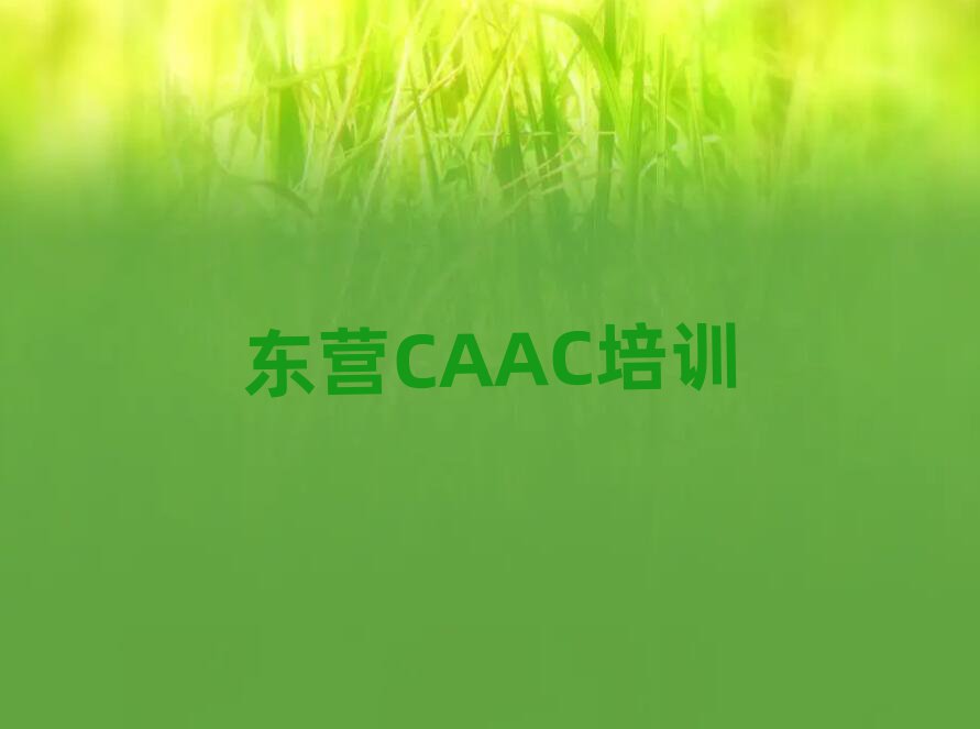 CAAC