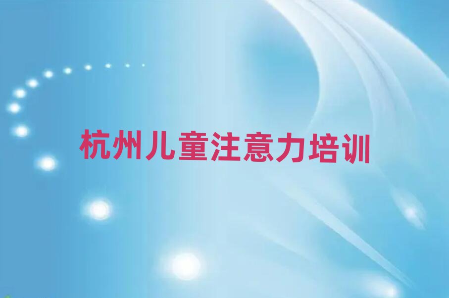 2025º¼ÖÝÏôÉ½Çø°¢Ë¹²®¸ñ֢ѵÁ·×ʸñÅàѵ¾«Ñ¡Ãûµ¥ÅÅÐаñ»ã×Ü