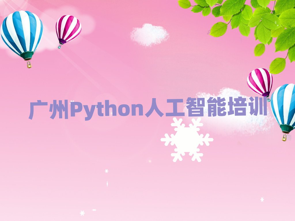 2025ݷخ͹㳡УPython˹ѵ