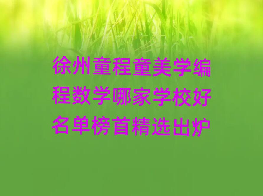 ͯͯѧټѵӪ