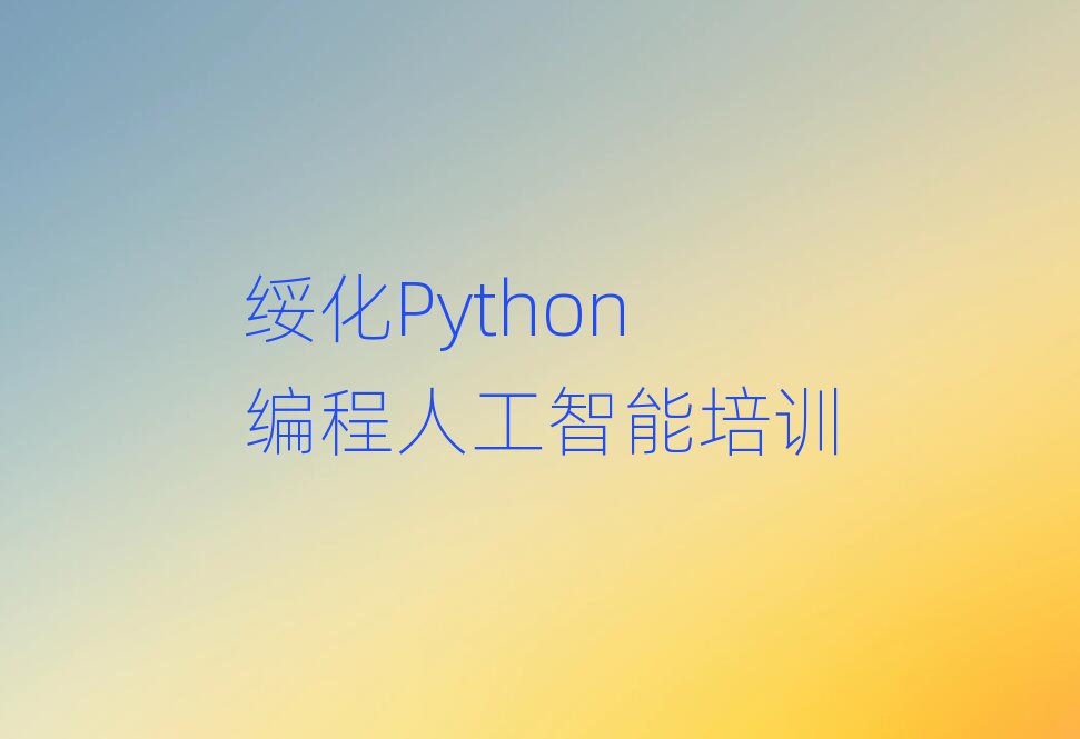 绯Python˹ѵ