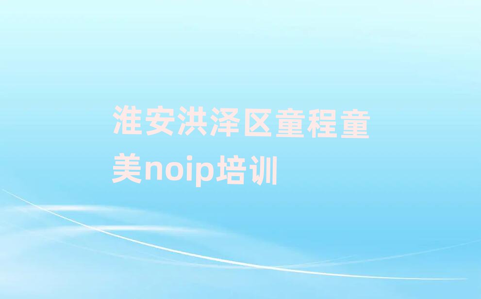 ͯͯѧnoipһ