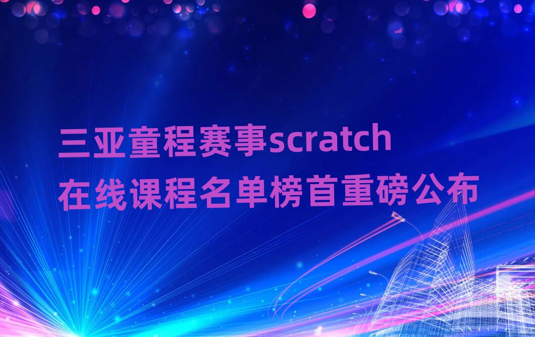 scratch