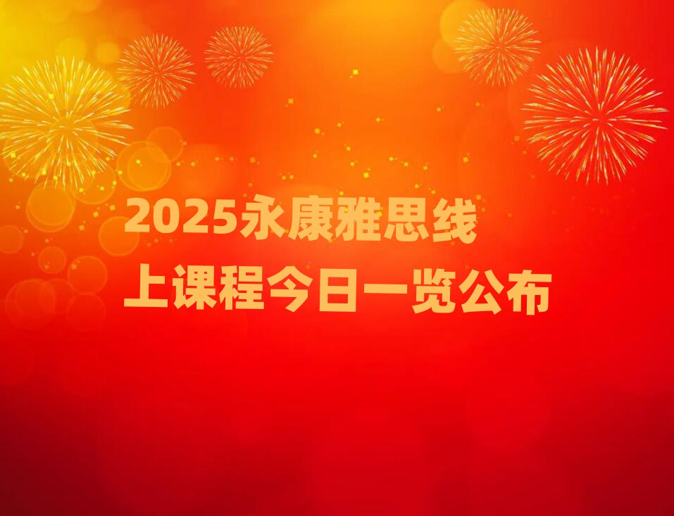 2025˼Ͽγ̽һ